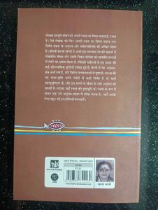 Ret Ki Machhli Book