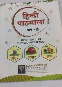 Hindi Pathmala - Part 2 Old Stock product