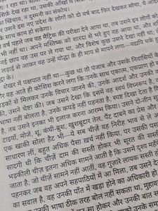 Shekhar Ek Jeevani - Part 2