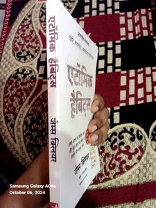 Atomic Habits, in Hindi Medium Book