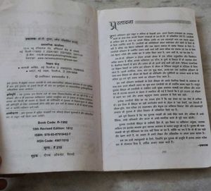 NCC National Cadet Corps Book