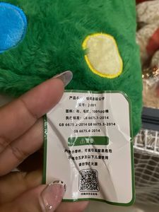 Cute Christmas Tree Plush Toy