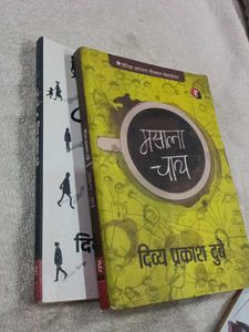 Fiction Books hindi book