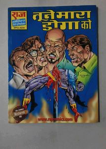 RESTORE VERSION COMIC BOOKS