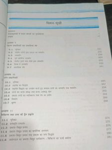 Physics Book for Class 12