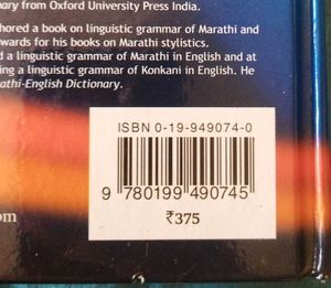 English Marathi Oxford Dictionary