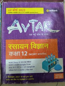 Arihant Avtar Class 12 Books