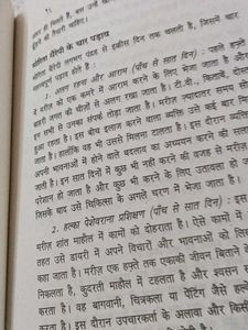 Ikigai Hindi Book