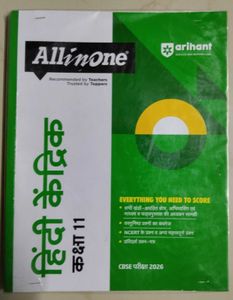 🔥Arihant All in One Hindi Class 11🔥