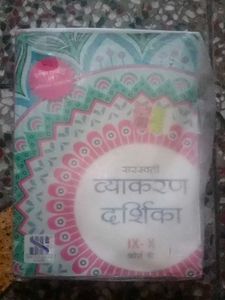 Saraswati Vyakaran Darshika Book
