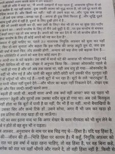 Shekhar Ek Jeevani - Part 2