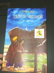 Rasti Ke Karname by Ruskin Bond