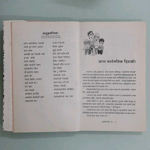 Avati Bhavati Book🤍
