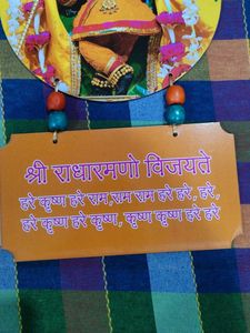Wall hanging Radharaman Hare Krishna Mahamantra