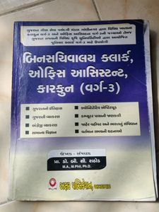 Book For Clerk