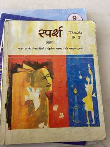 Sparsh Class 9 Hindi Textbook