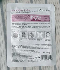 Seomou K-BEAUTY Sakura Brightening Sheet Mask
