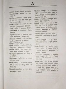 Maanak English-Hindi Dictionary