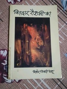 Ignited Minds &amp; Gitanjali