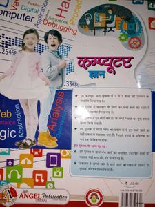 Computer Gyan - Grade 4 Textbook
