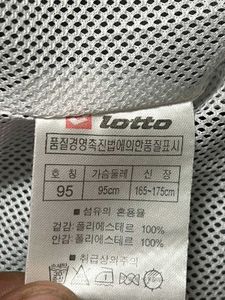 Men's Loto Track Jacket Small