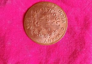 Ganesh Baghwan Old Coins 1844