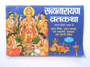 Shri Durgasaptashati Sachitra Book