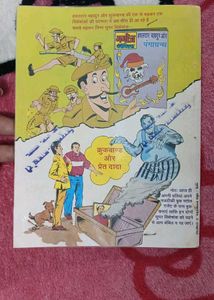 Hum Hain Bimaar - Manoj Comics