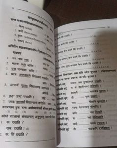 Sanskrit Inter 1st Year Textbook Telangana TSBIE