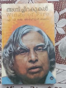 Wings of Fire - Autobiography