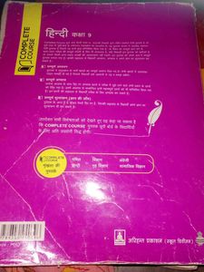 Complete Course Hindi Class 9th