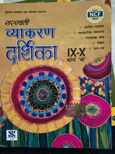 Saraswati Vyakaran Darshika Class IX-X