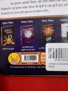 Samagra Lok Vyavhar - Hindi Book