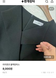 korean blazer viral dress  free size