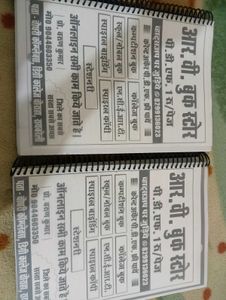 Hestory Book  All Govt. Exam's