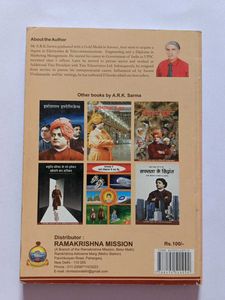 Swami Vivekananda Book for Students
