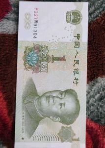 Chinese Renminbi Note