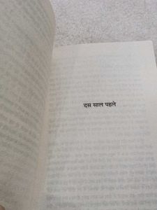 Two Popular Fiction Books