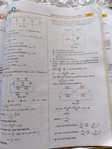 Physics Textbook - Bengali Edition + free gift