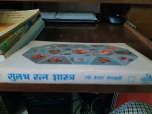Gemology Shastra