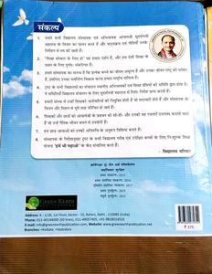 Class 8 CBSE Textbooks