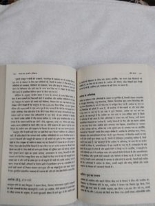 Bharat Ka Prachin Itihash Hindi