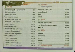 Bangla Shikkhak Class IX Textbook