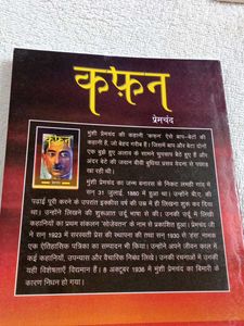 Kaphan Premchand Hindi Novel