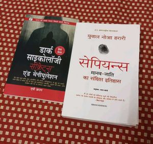 Sapiens & Dark Psychology Hindi