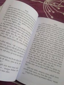 Galpa Guchha Book