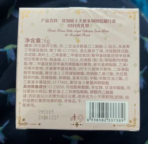 Flower Knows Little Angel Cream Blush
