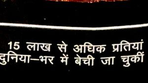 Think And Grow Rich