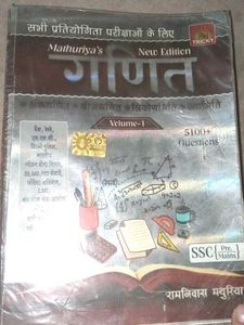 Mathuriya's Mathematics for Competitive Exams