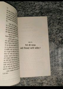 Personal Growth Books Finance Business In Hindi